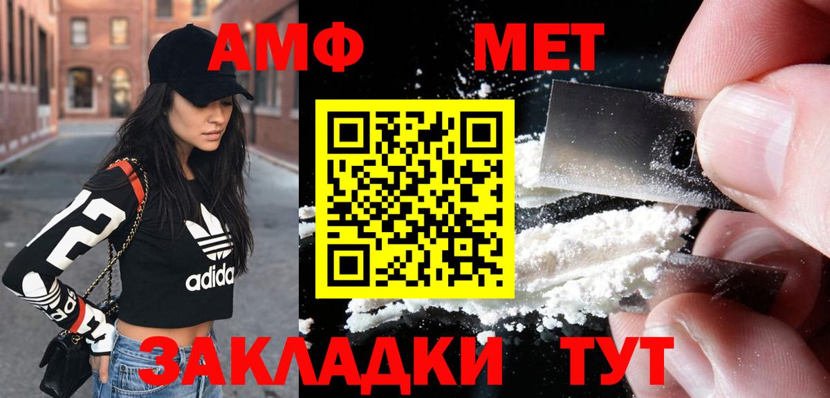 АМФ  Ханты-Мансийск  Амфетамин VHQ 