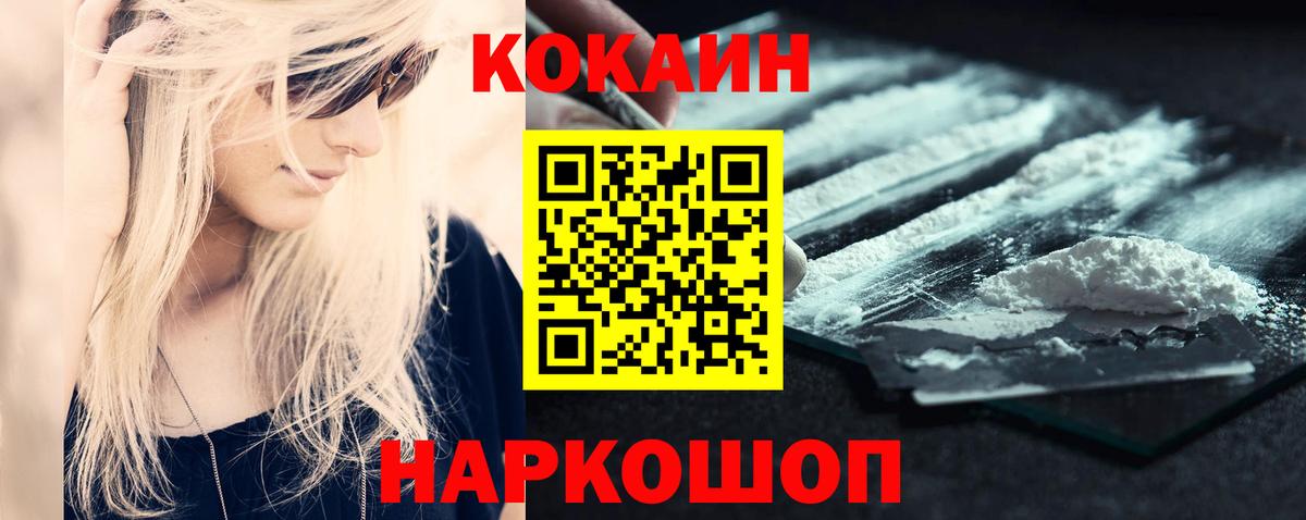 COCAIN Fish Scale  где купить наркотик  COCAIN 97%  Ханты-Мансийск 