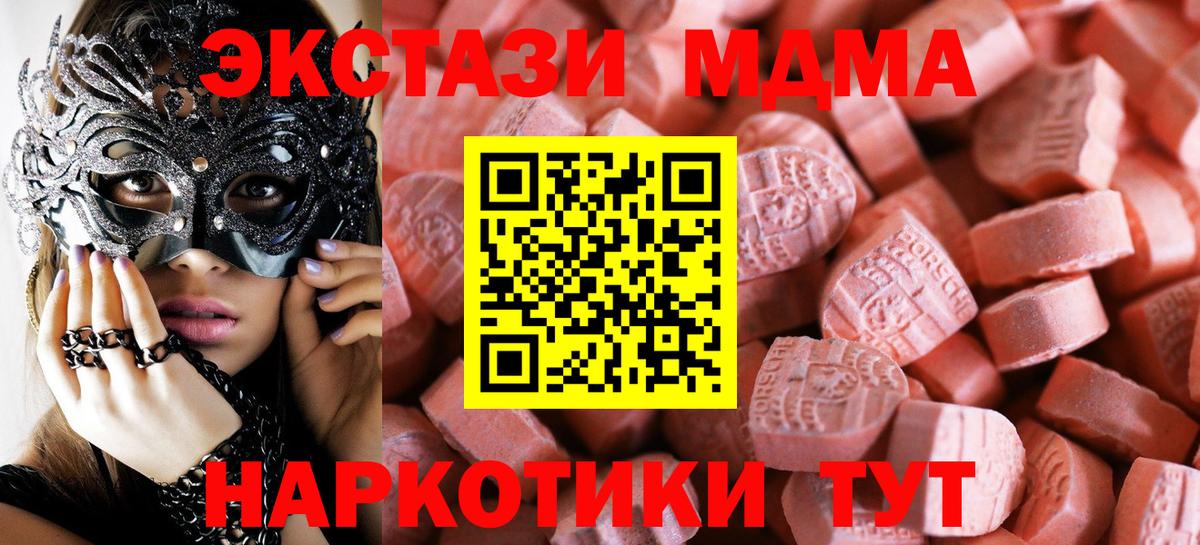 Экстази  Ханты-Мансийск  Ecstasy 280мг  Экстази 250 мг 