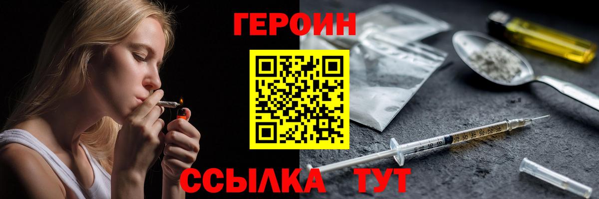 Героин VHQ Ханты-Мансийск