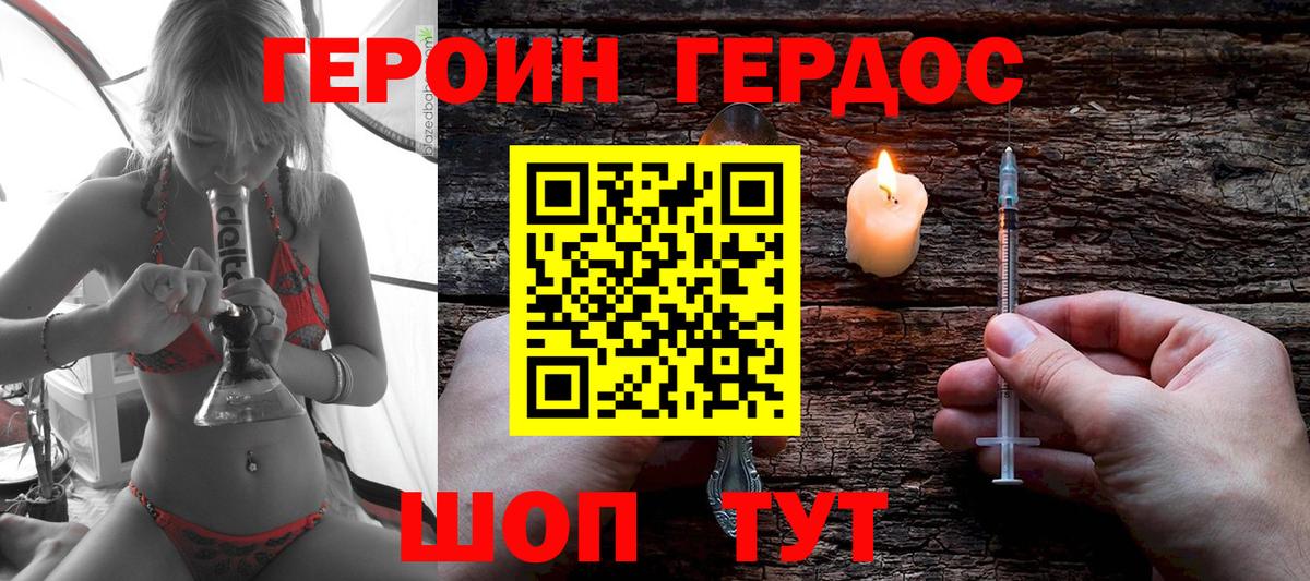 ГЕРОИН герыч  Героин  Ханты-Мансийск 