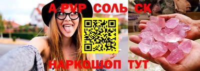 спайс Апшеронск