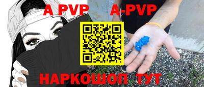 спайс Апшеронск