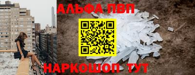 спайс Апшеронск