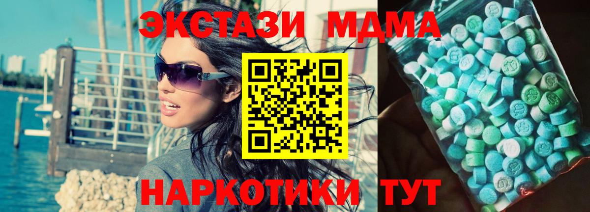 МДМА  MDMA кристаллы  Ханты-Мансийск  MDMA crystal 