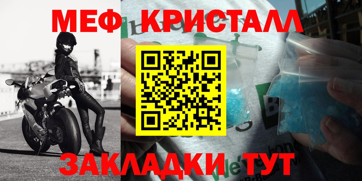 МЯУ-МЯУ VHQ  Ханты-Мансийск  МЯУ-МЯУ  Мефедрон мука 