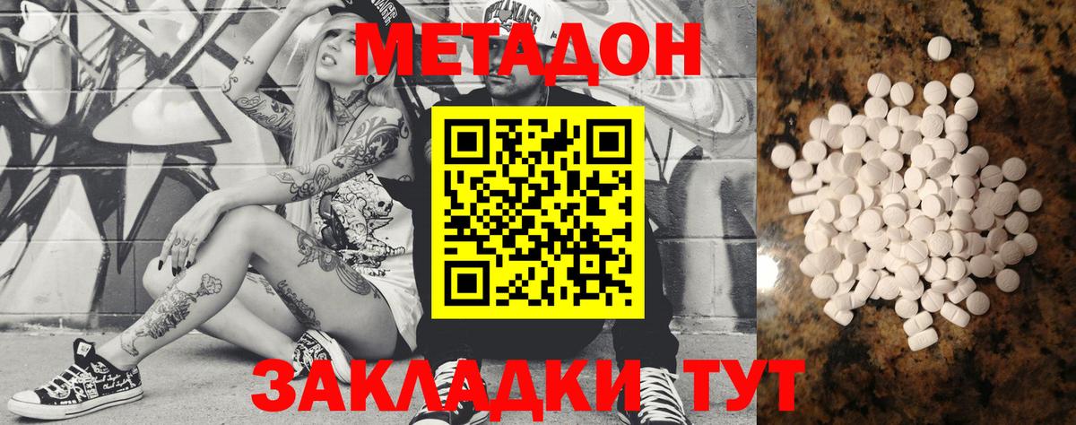 Метадон мёд  Метадон methadone  Ханты-Мансийск 